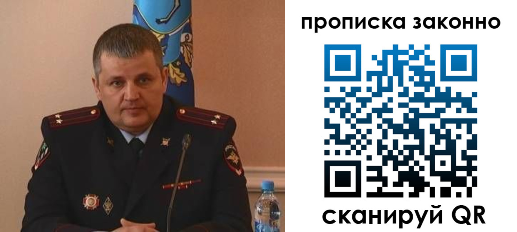 прописка для школы в Сосновке
