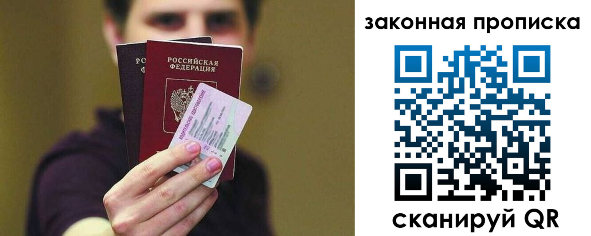 прописка для военкомата в Сосновке