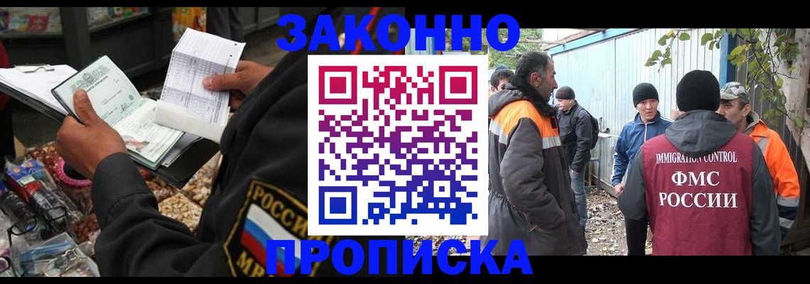 прописка для кредита в Сосновке