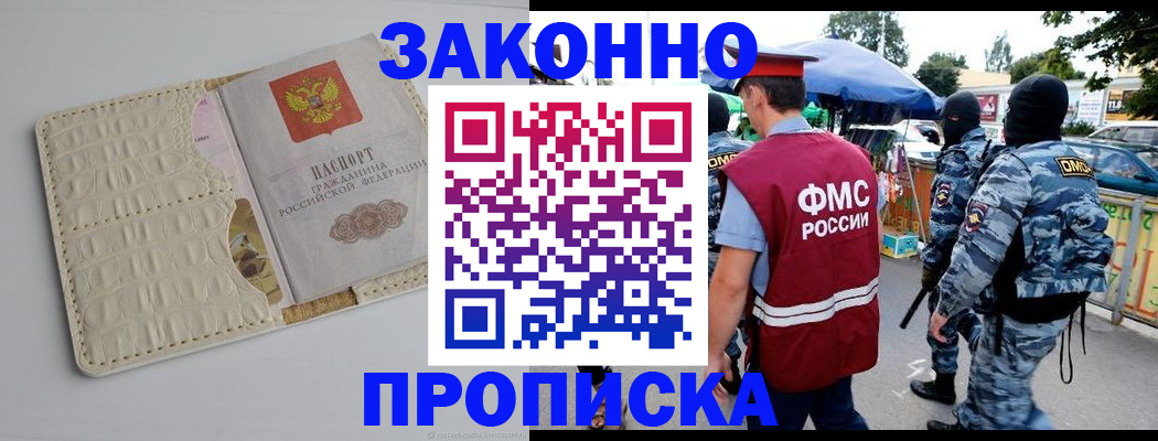 регистрация в Сосновке