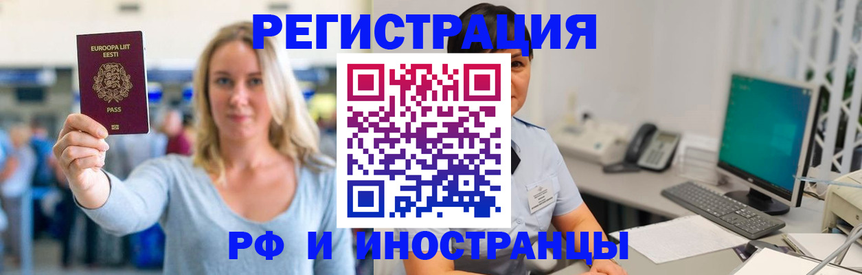 регистрация в Сосновке