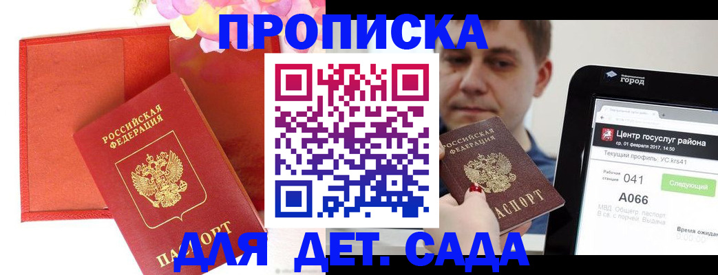 временная регистрация госуслуги в Сосновке