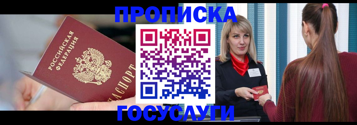 временная регистрация адрес в Сосновке