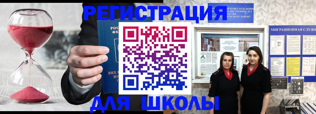 прописка для военкомата в Сосновке